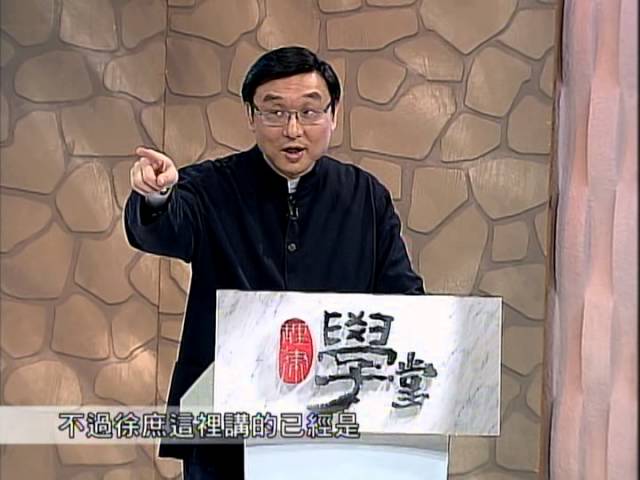 [理律學堂]憲法史-三國演義裡的憲法(三) - 李念祖律師主講