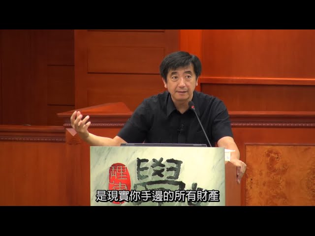 [理律學堂]消費者債務清理條例(二)-王金龍 法官