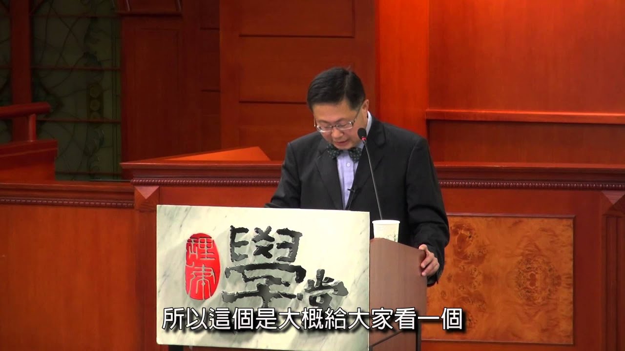 [理律學堂]中國大陸法律市場與金融體系之機會和挑戰(一) 中國大陸法律市場的概況與機會 -姚頌柏 先生