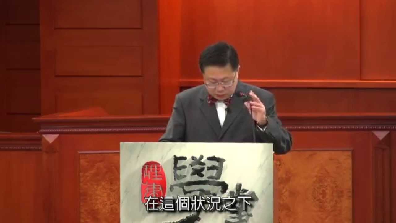 [理律學堂]中國大陸法律市場與金融體系之機會和挑戰(三) 中國大陸金融體系簡介 談金融體系自由化與人民幣全全球化 -姚頌柏 先生