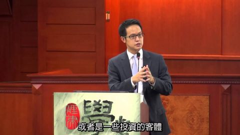 [理律學堂] 淺談私募基金(上)-李耀中 律師