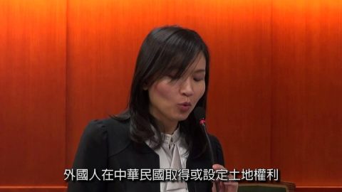 [理律學堂]公有土地出租及地上權設定實務- 蘇宜君 律師