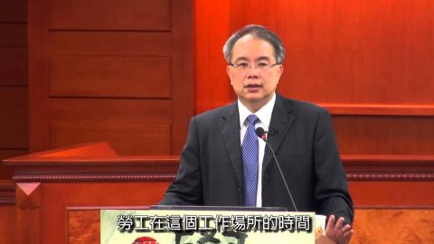 [理律學堂]勞資爭議案件之處理 - 余天琦 律師