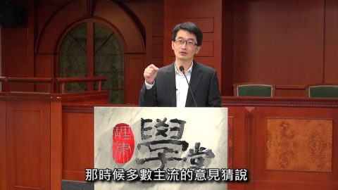 [理律學堂]專利法概論-張哲倫 律師專利師